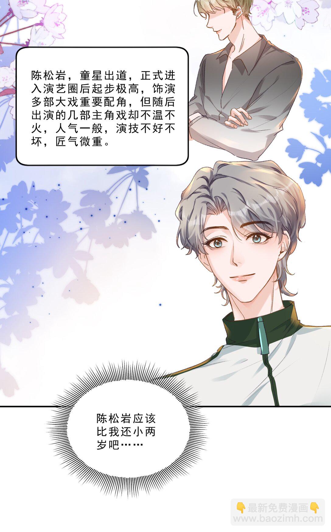 089 前男友？！-第95话