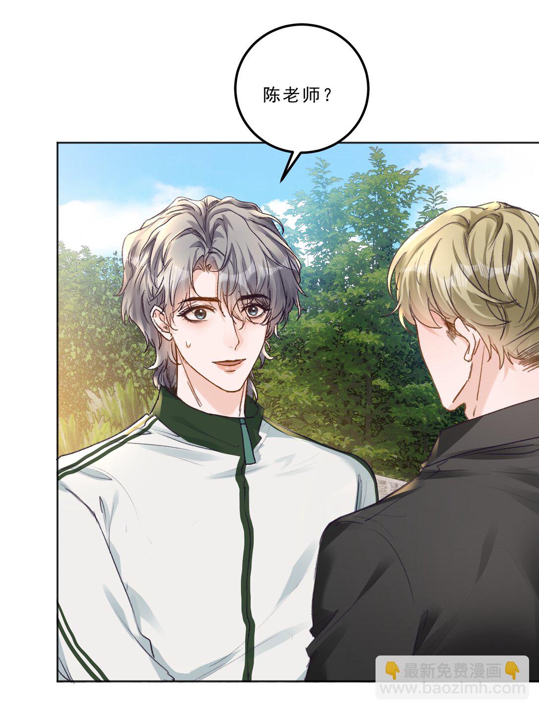 089 前男友？！-第95话