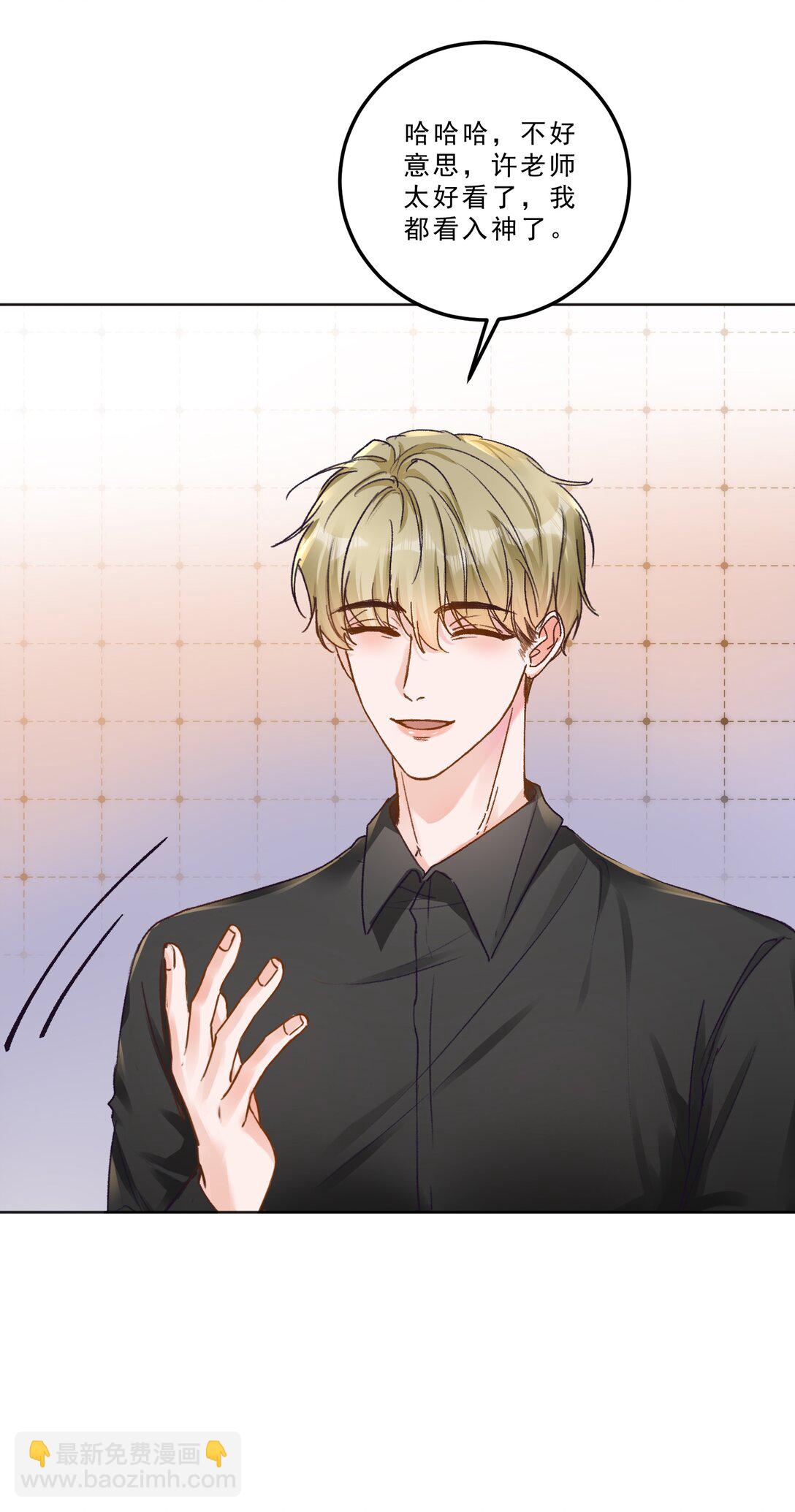 089 前男友？！-第95话