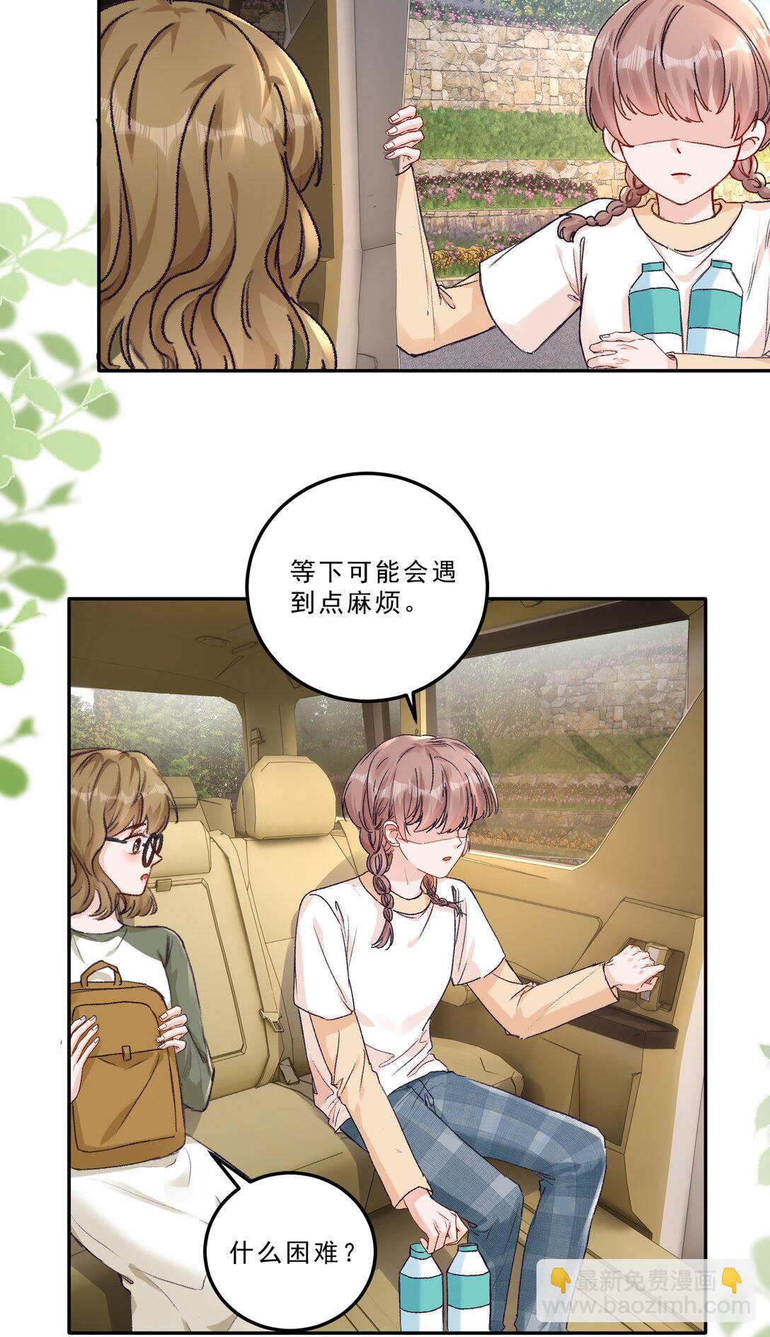 089 前男友？！-第95话