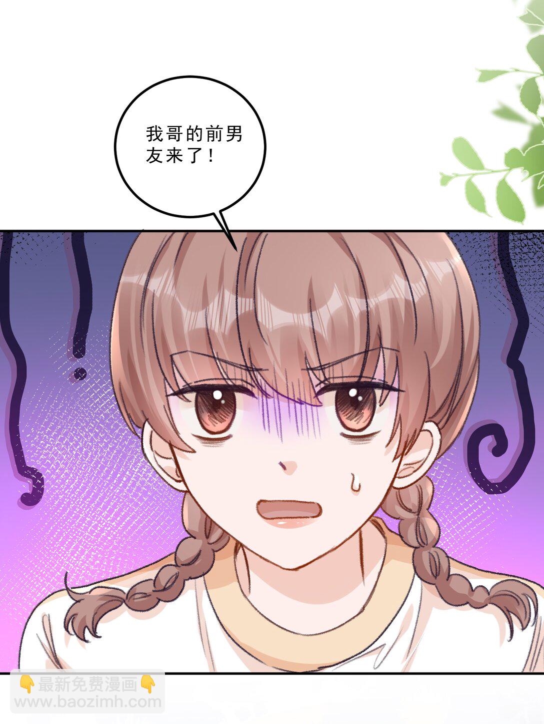 089 前男友？！-第95话