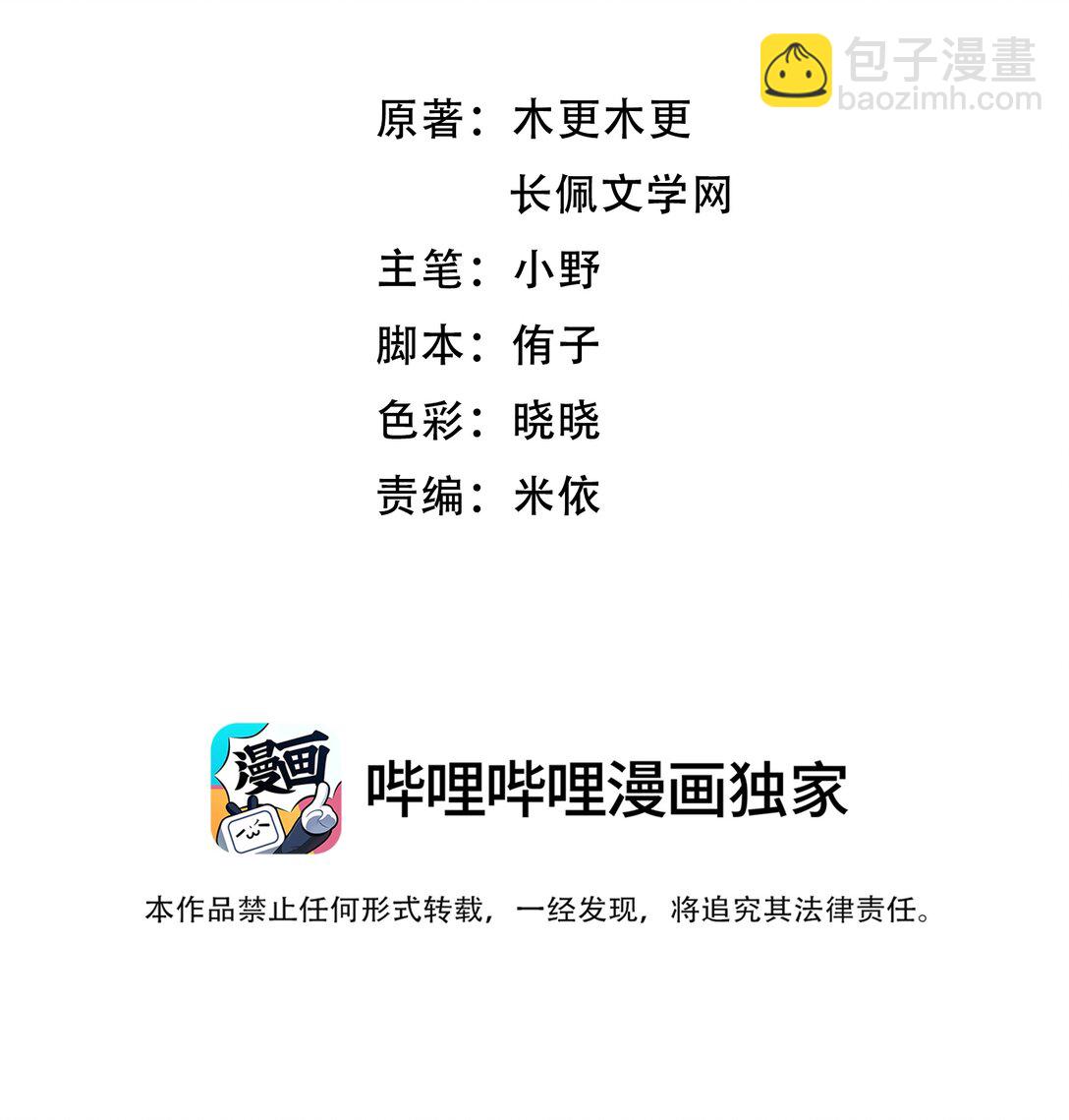 089 前男友？！-第95话