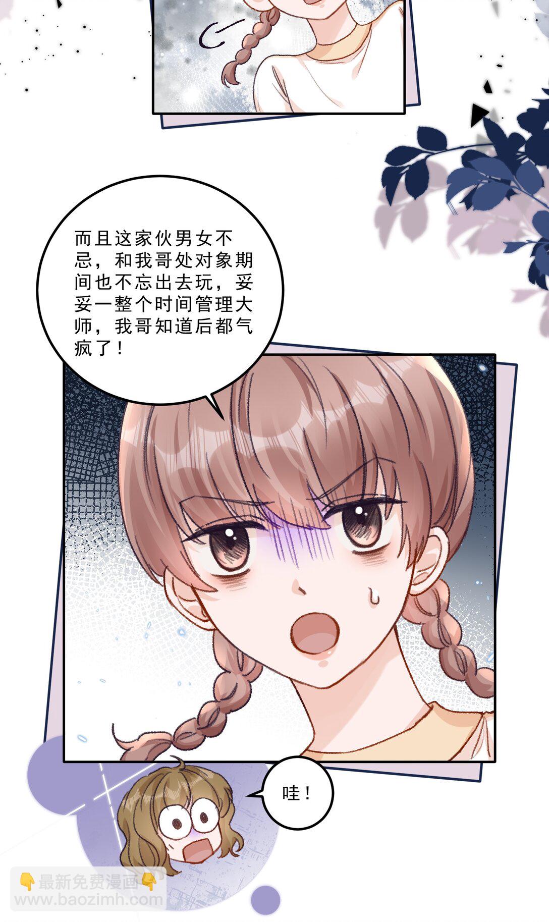 089 前男友？！-第95话