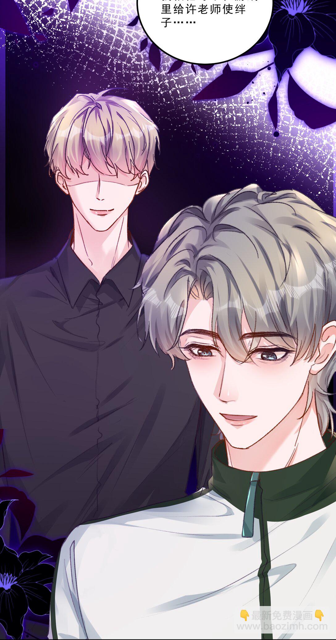 089 前男友？！-第95话