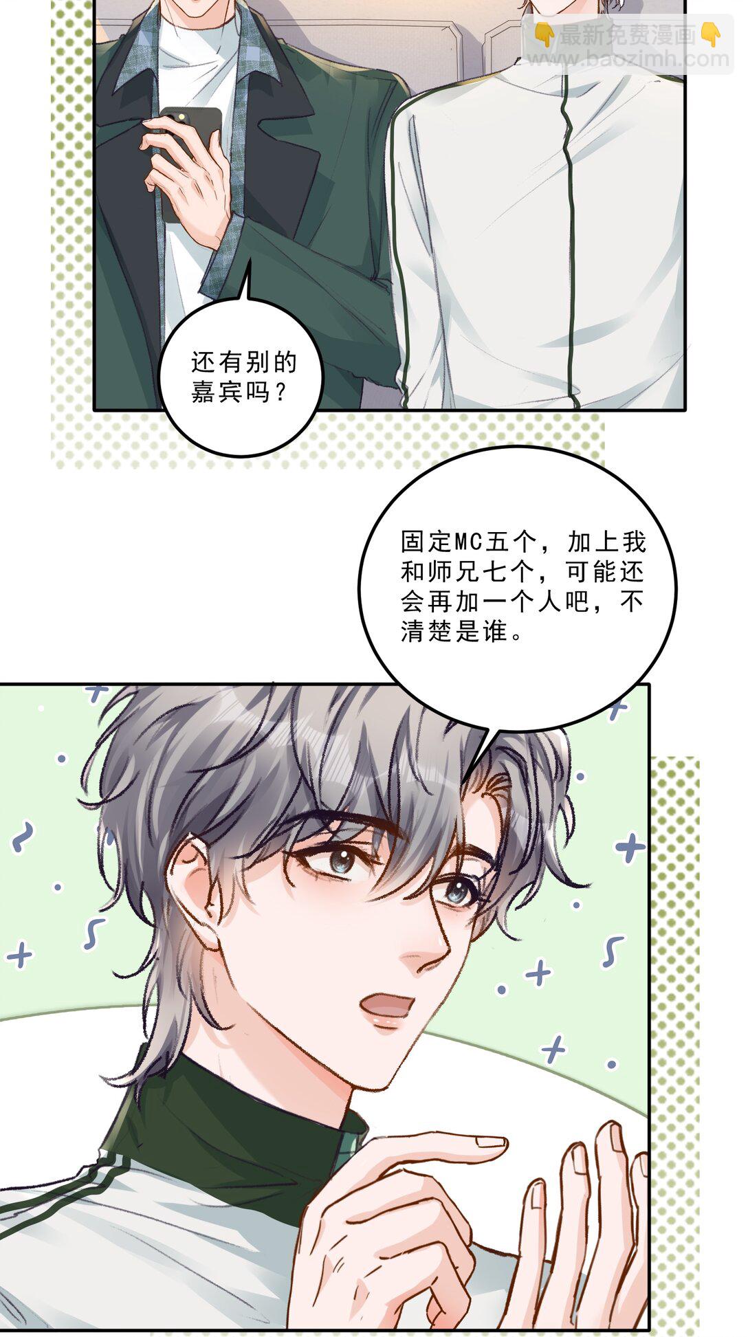 089 前男友？！-第95话