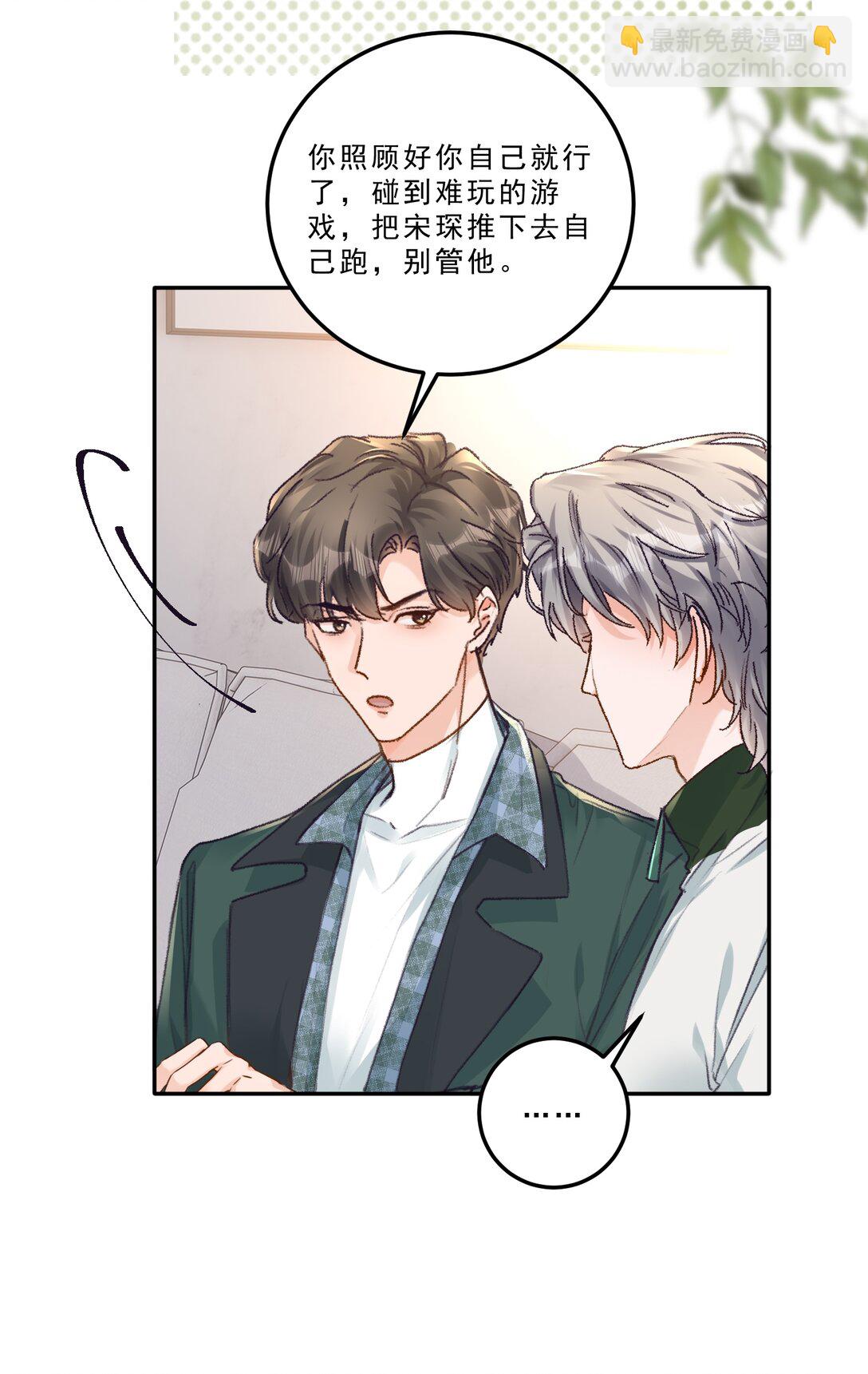 089 前男友？！-第95话