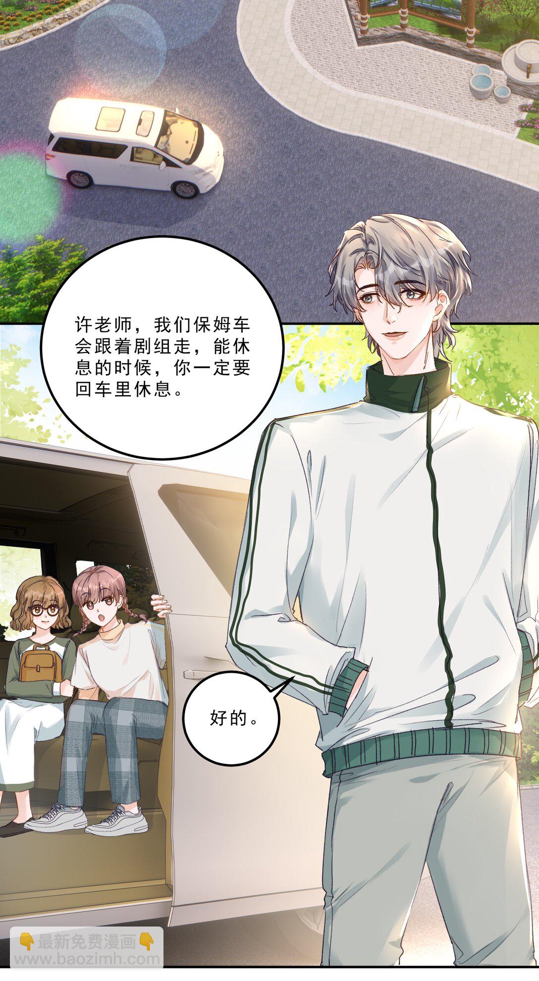 089 前男友？！-第95话