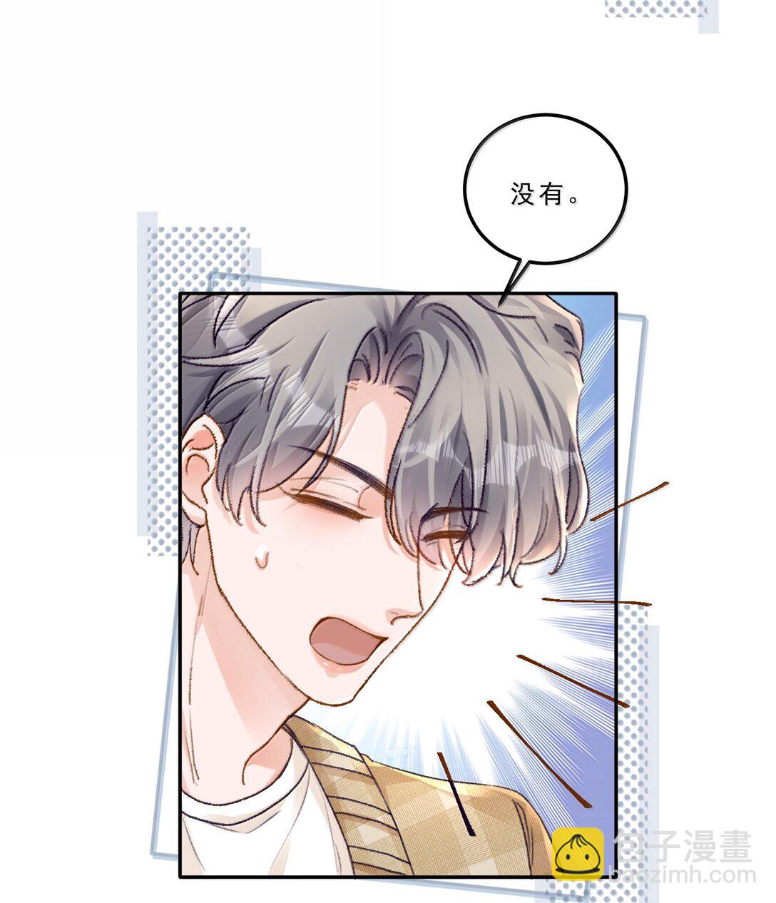 091 看我就够了！-第97话