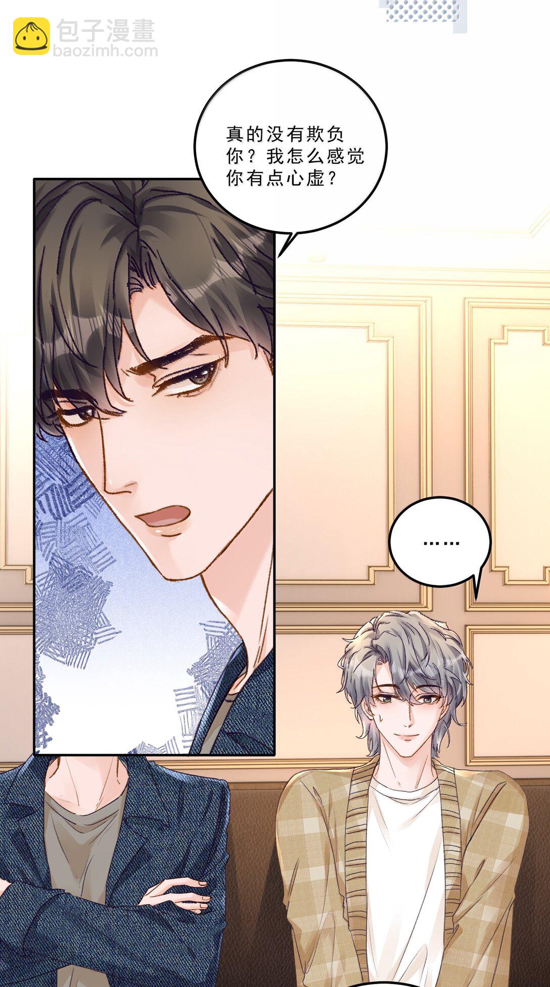 091 看我就够了！-第97话