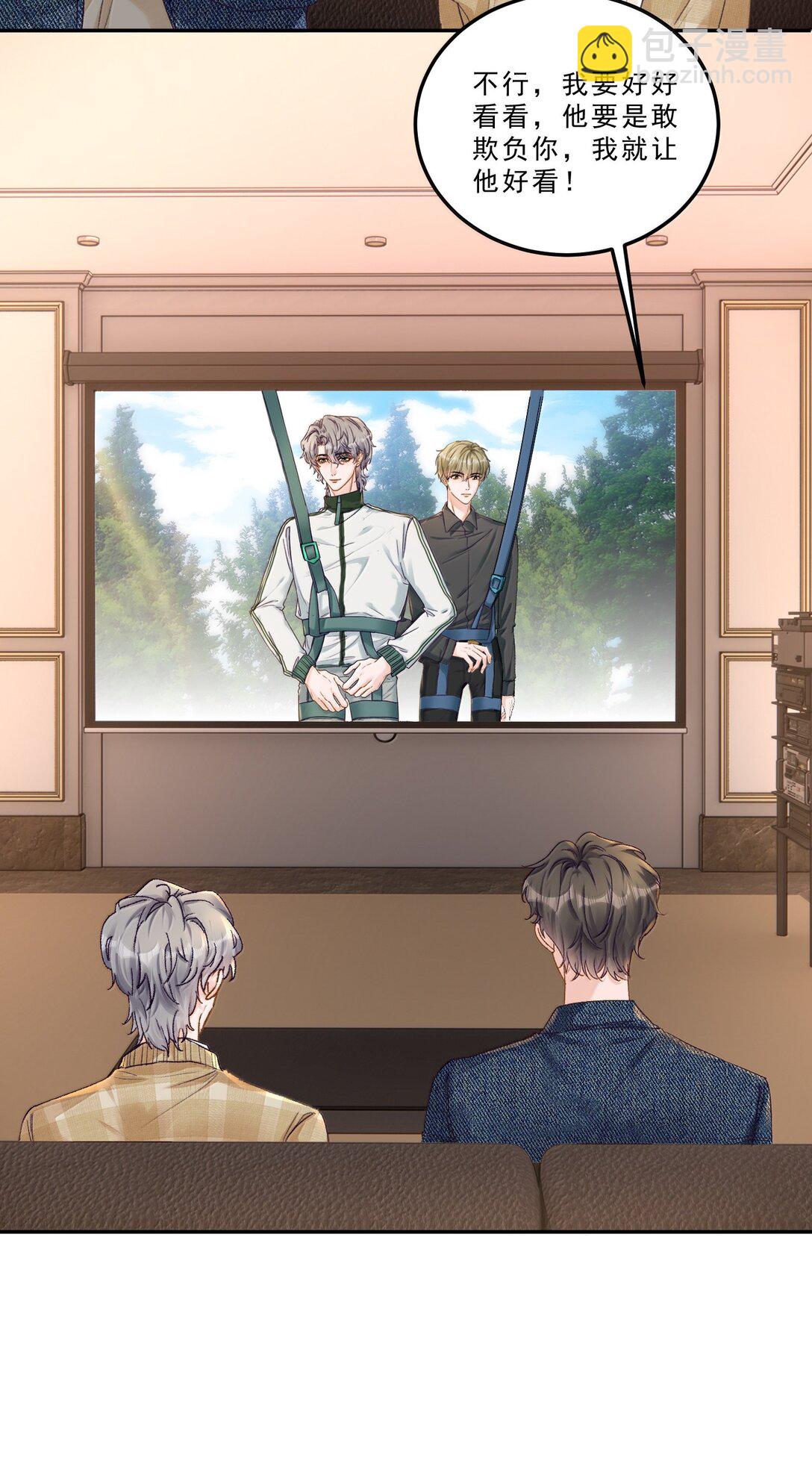 091 看我就够了！-第97话