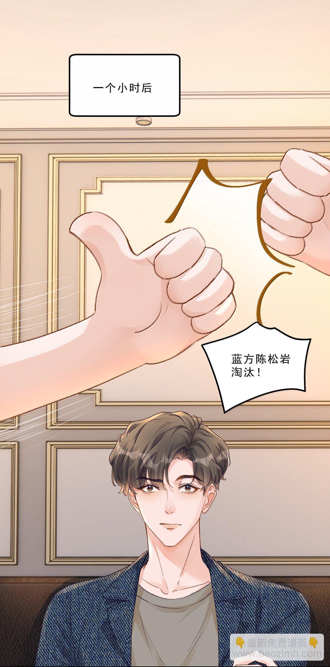 091 看我就够了！-第97话