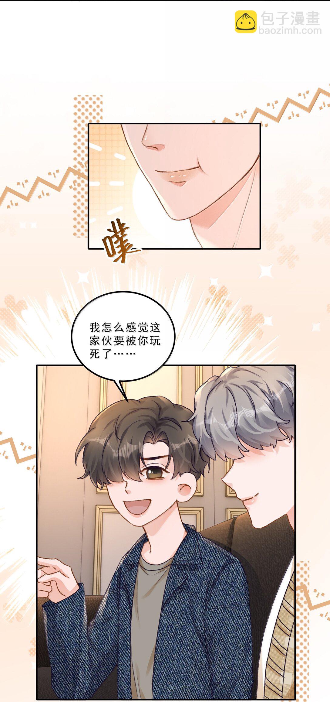 091 看我就够了！-第97话