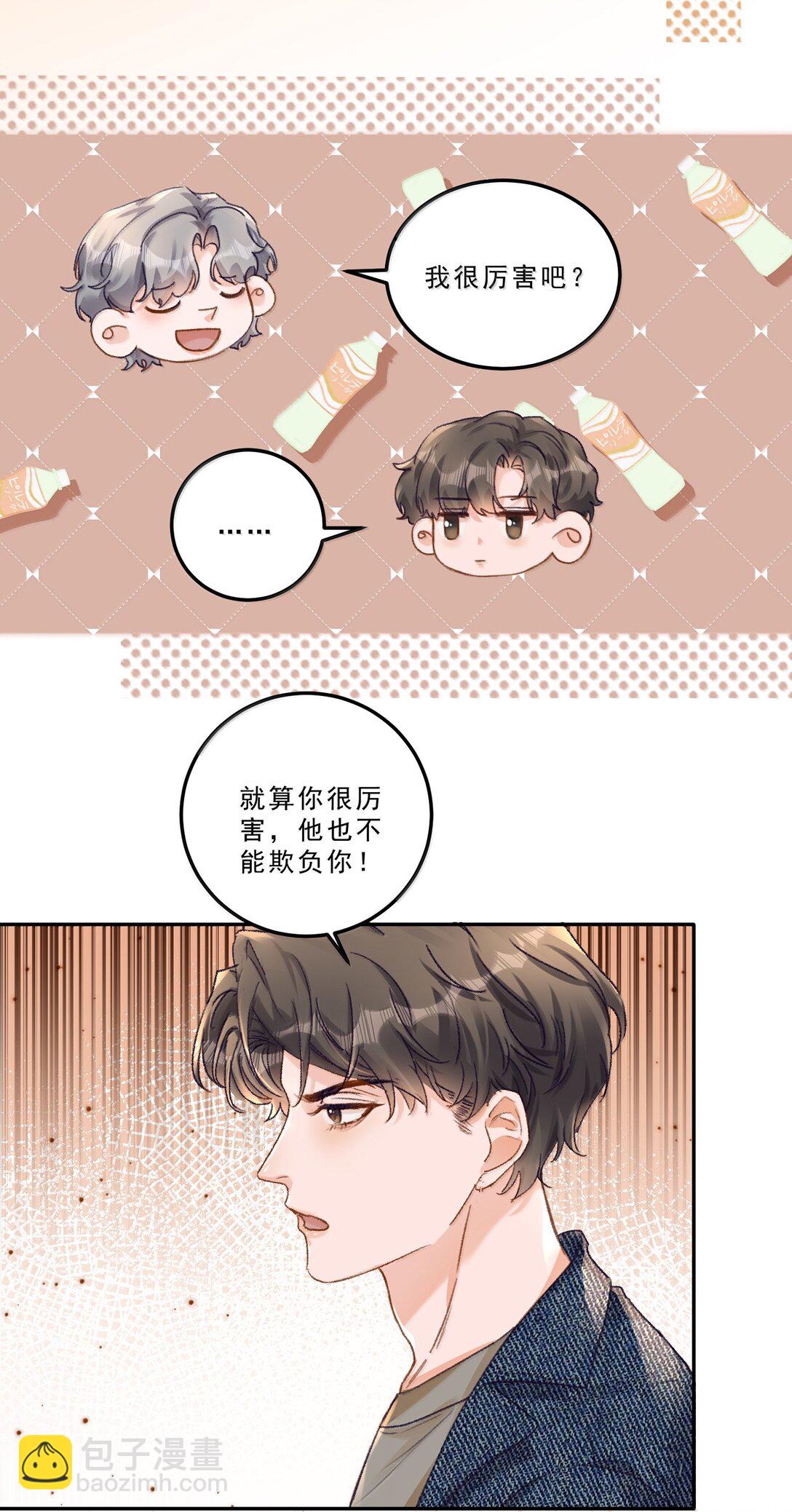 091 看我就够了！-第97话