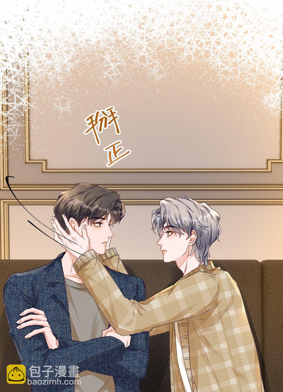 091 看我就够了！-第97话