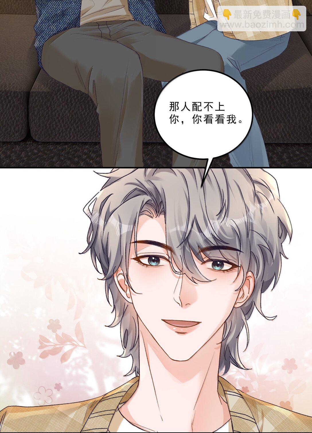 091 看我就够了！-第97话