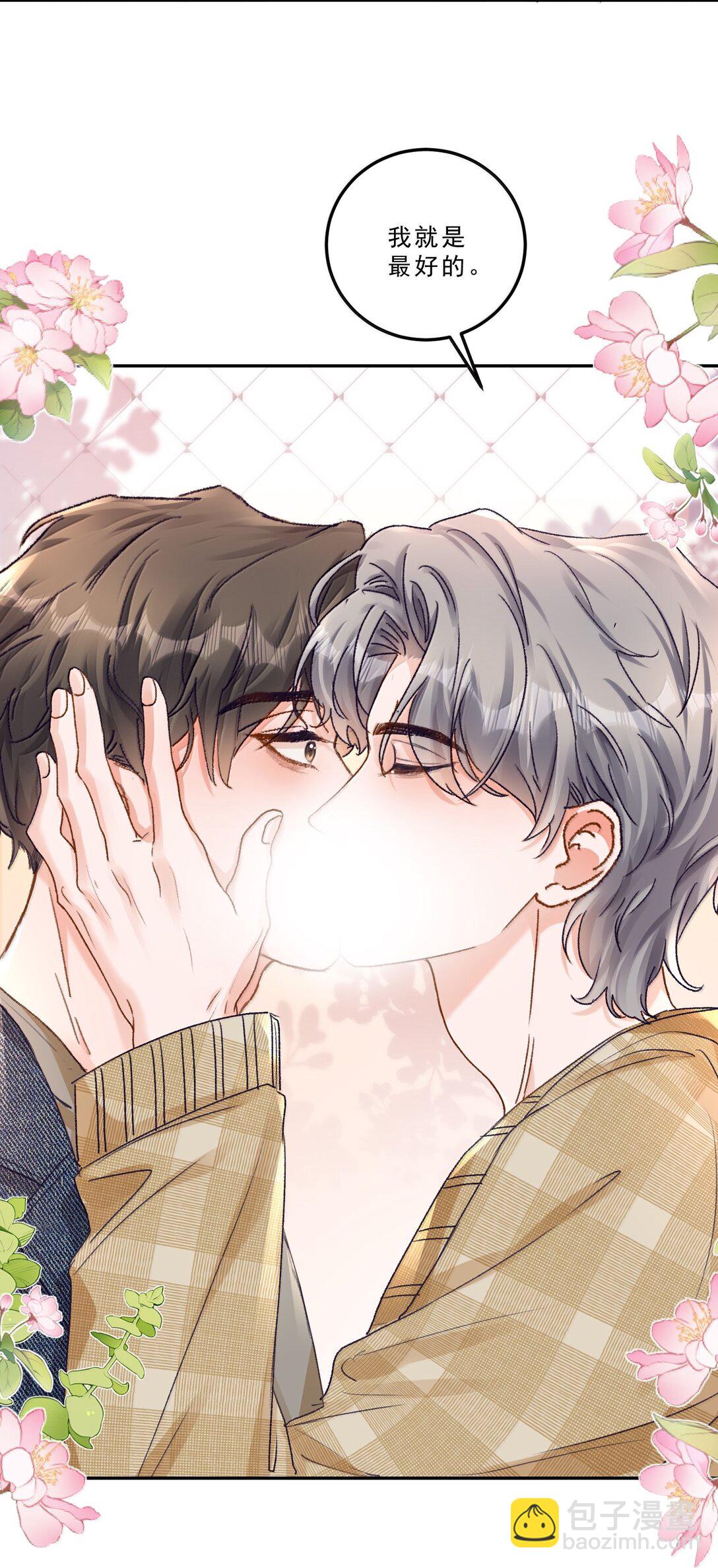 091 看我就够了！-第97话