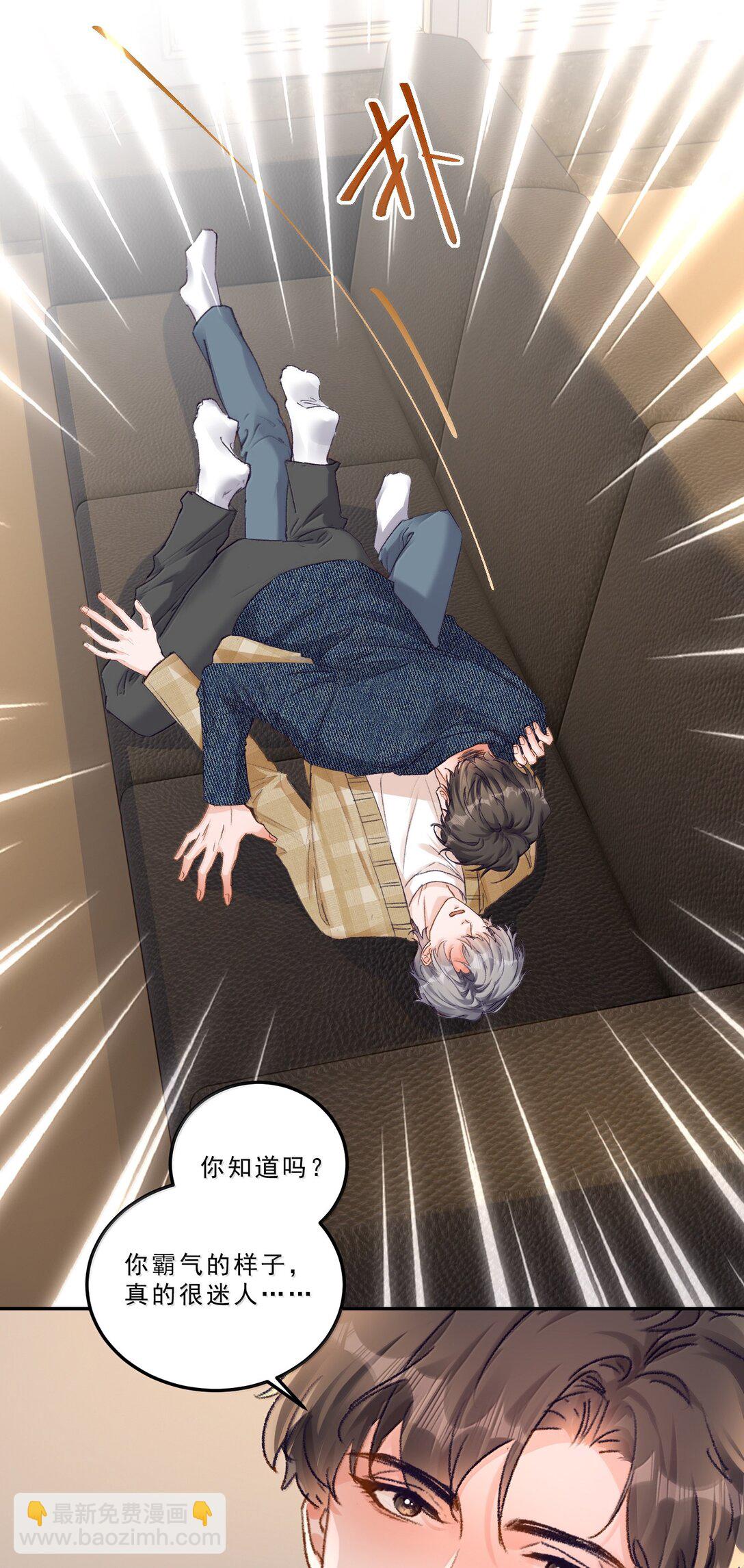 091 看我就够了！-第97话