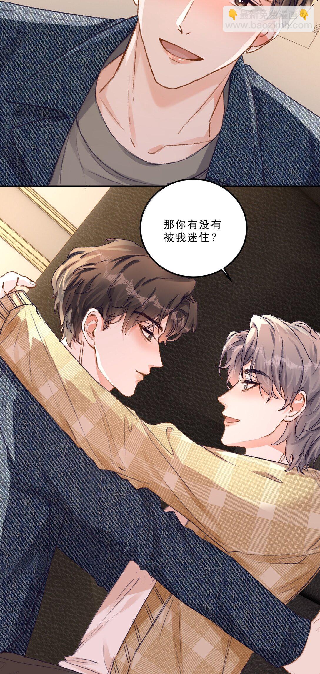 091 看我就够了！-第97话