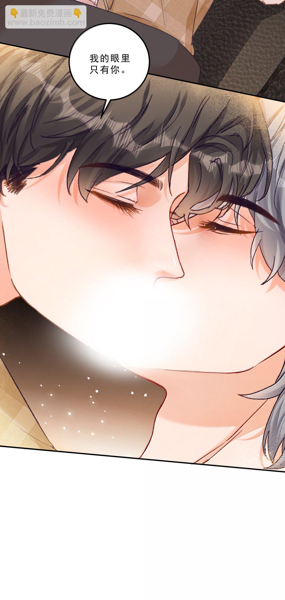 091 看我就够了！-第97话