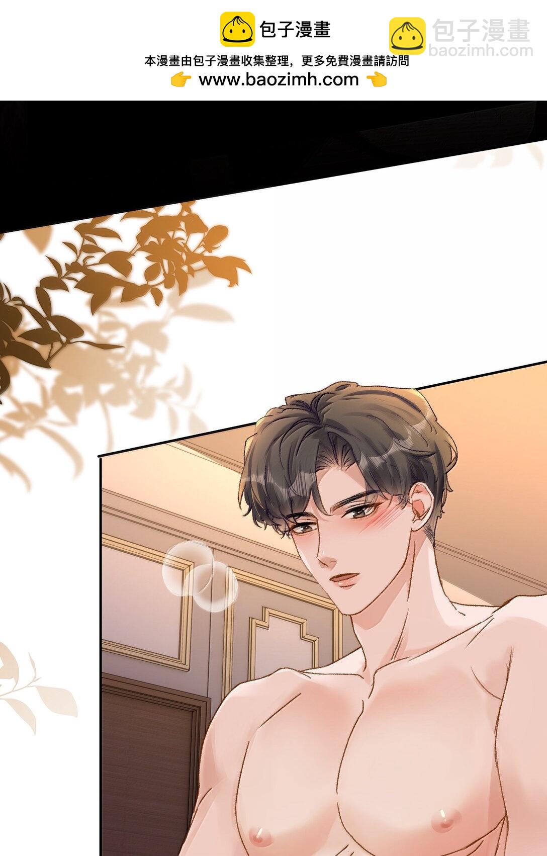 091 看我就够了！-第97话