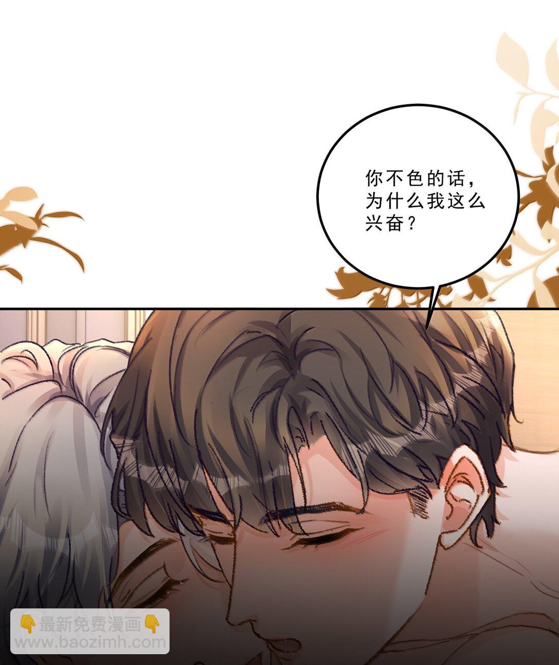 091 看我就够了！-第97话