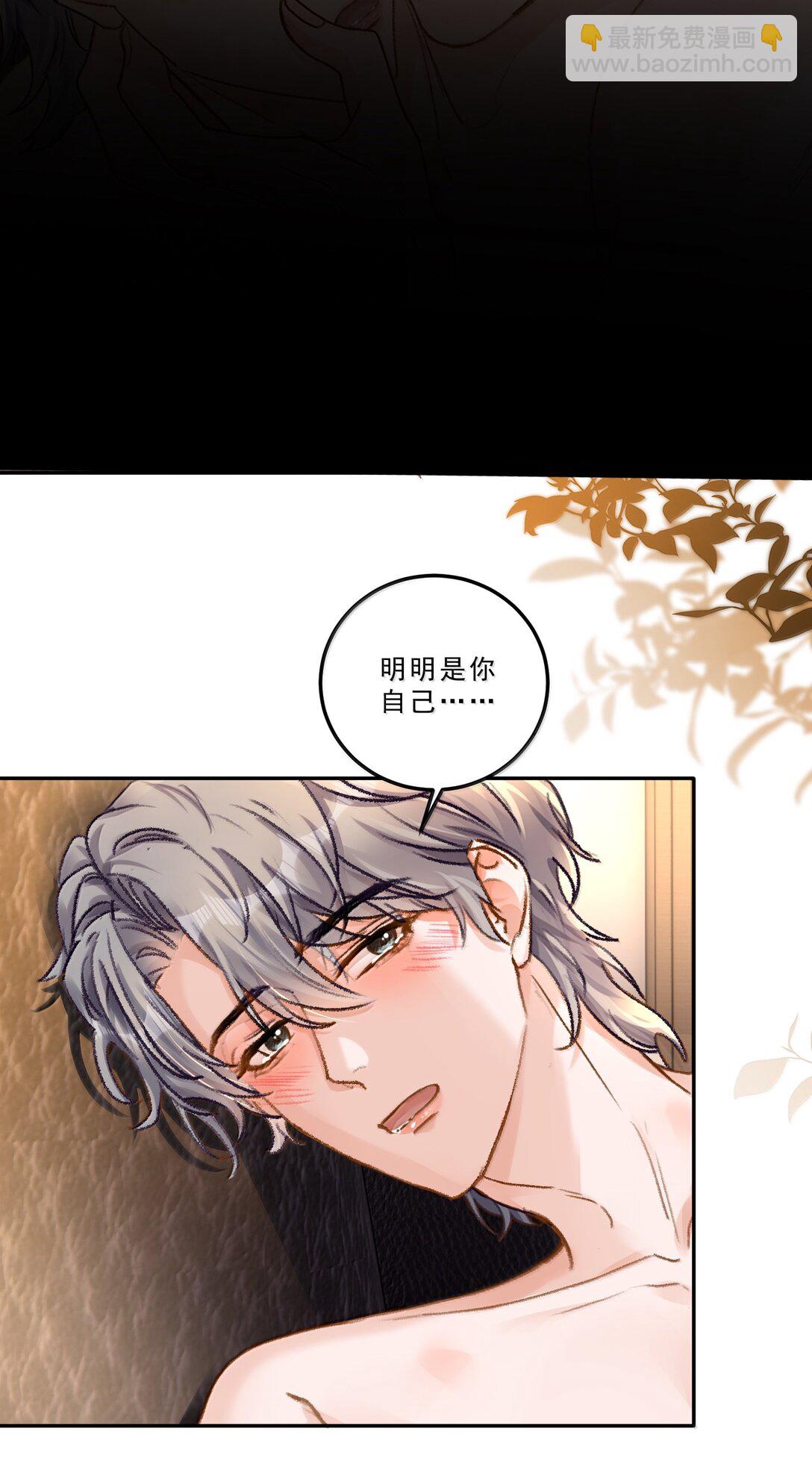 091 看我就够了！-第97话