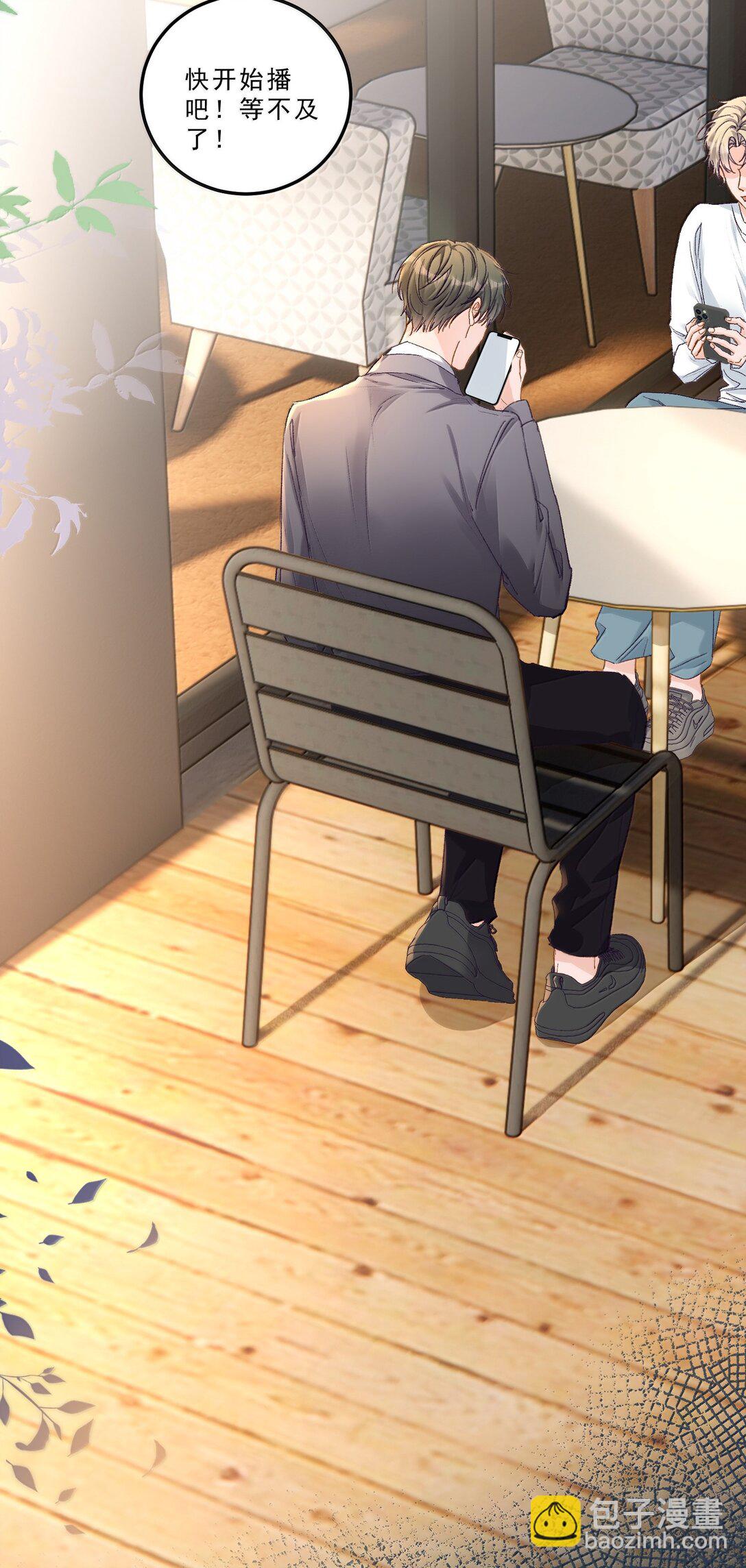 091 看我就够了！-第97话