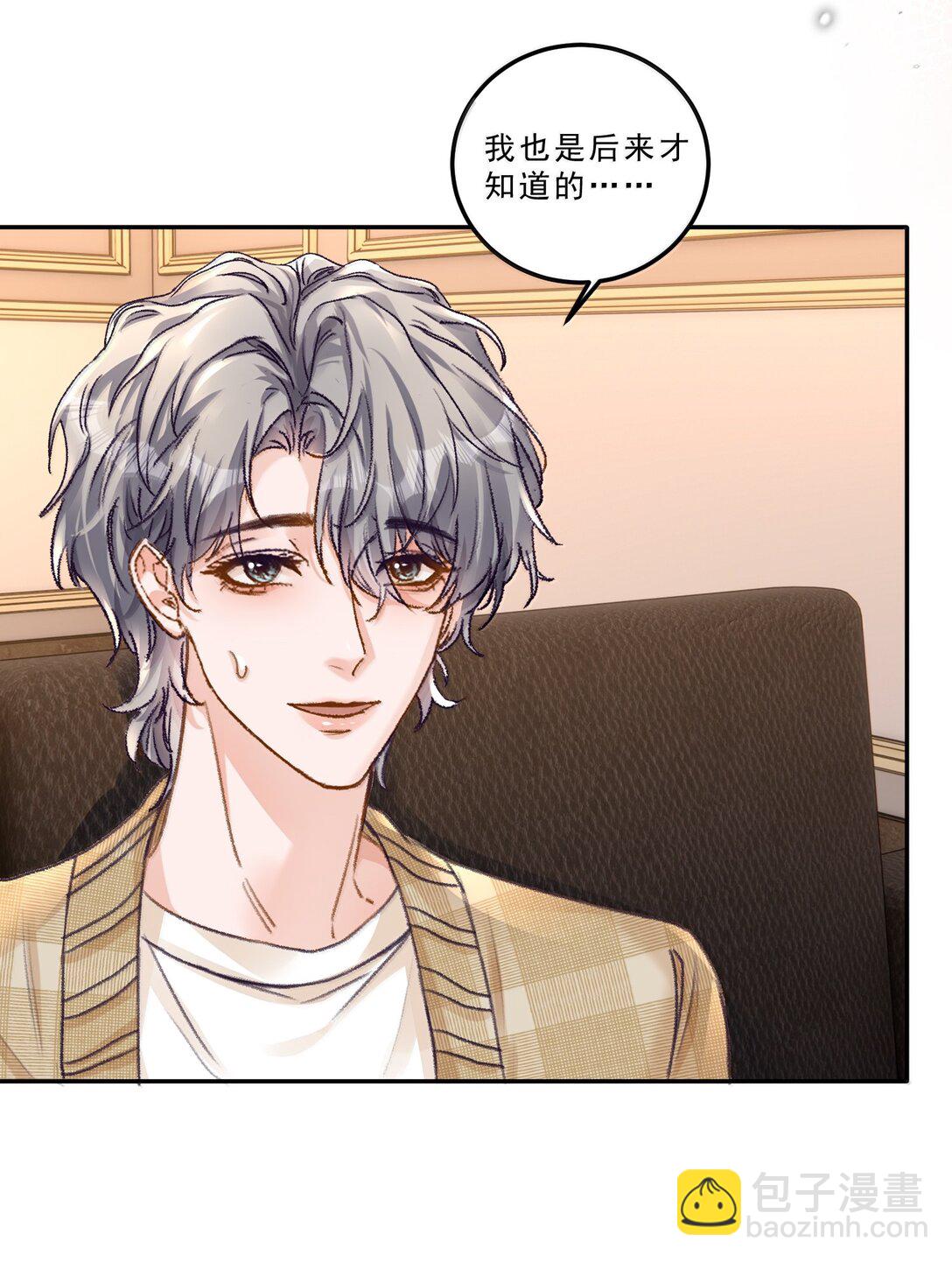 091 看我就够了！-第97话