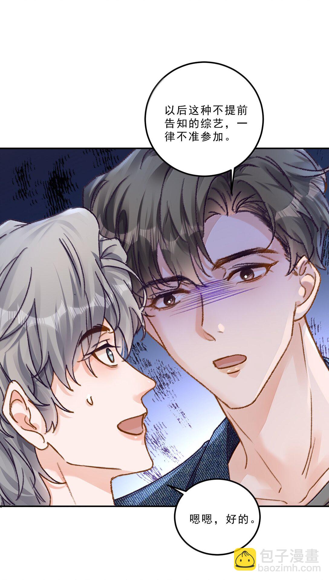 091 看我就够了！-第97话