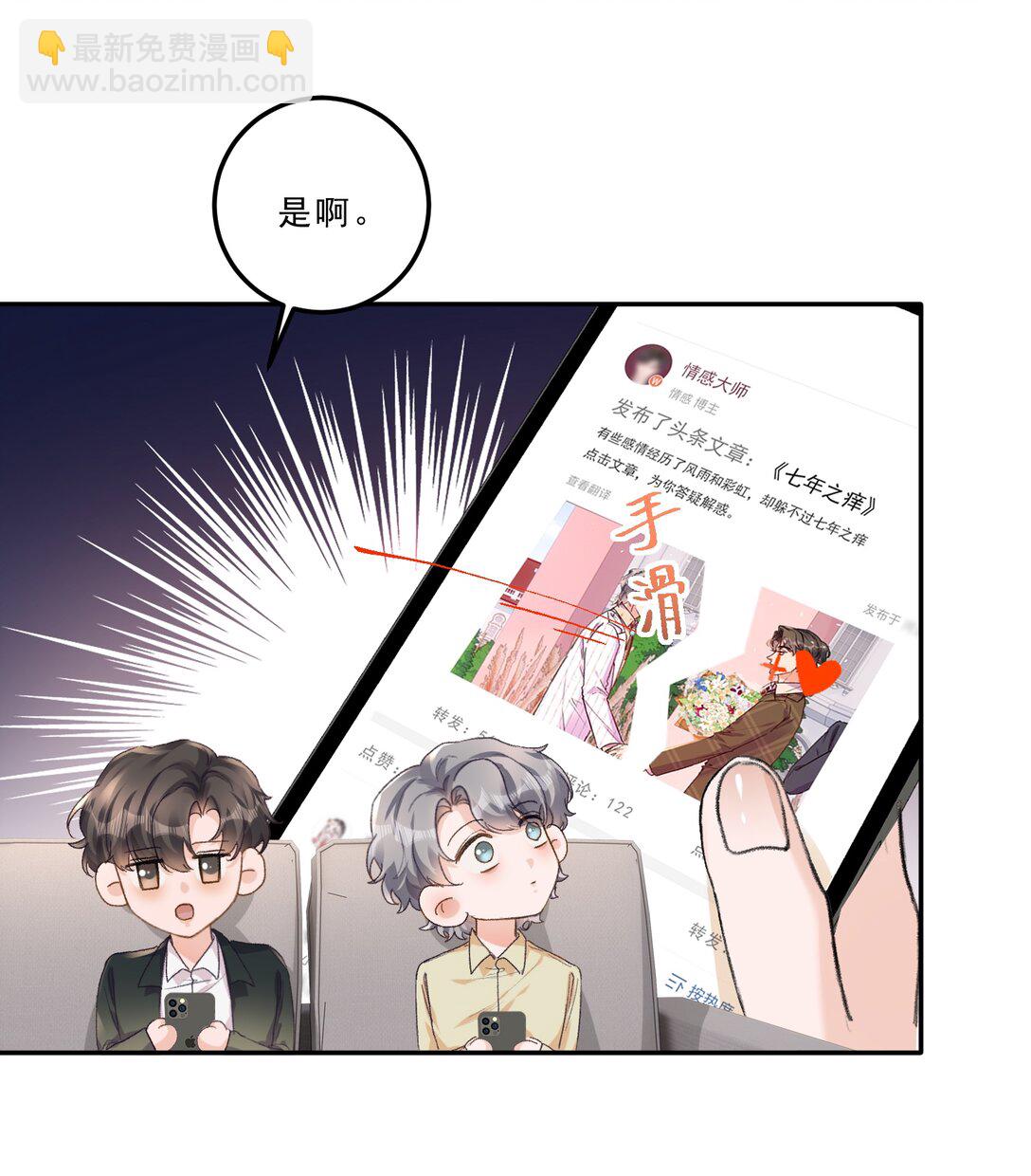 093 七年之痒？！-第99话