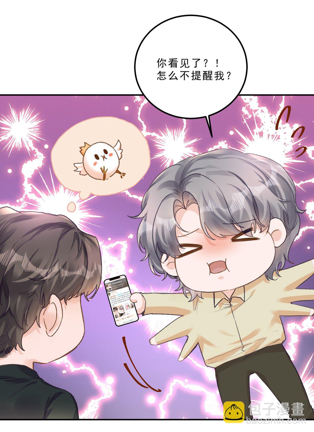 093 七年之痒？！-第99话