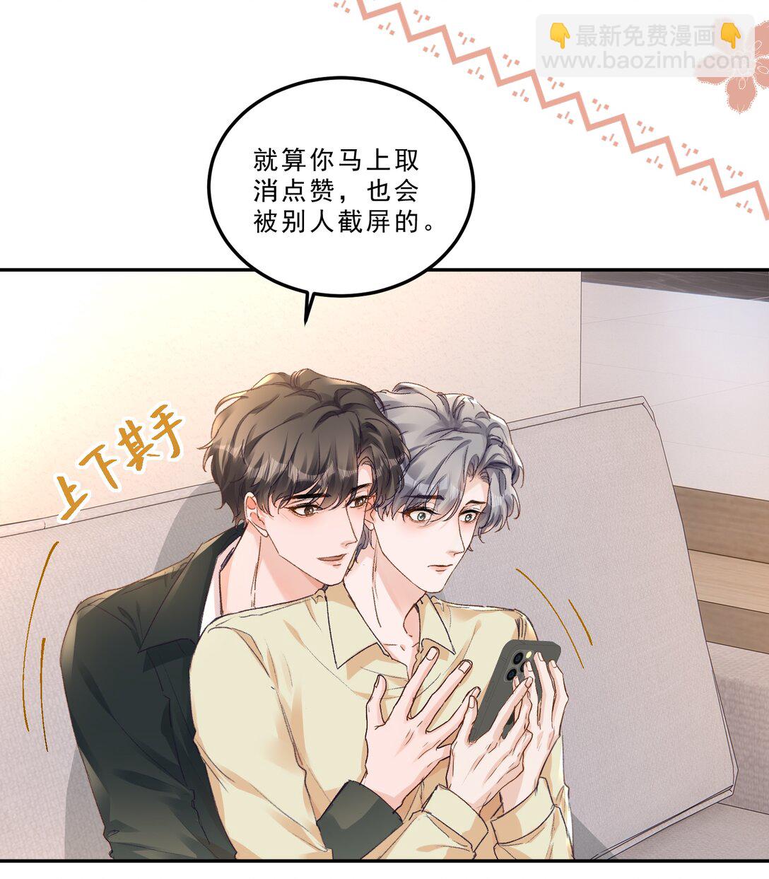 093 七年之痒？！-第99话