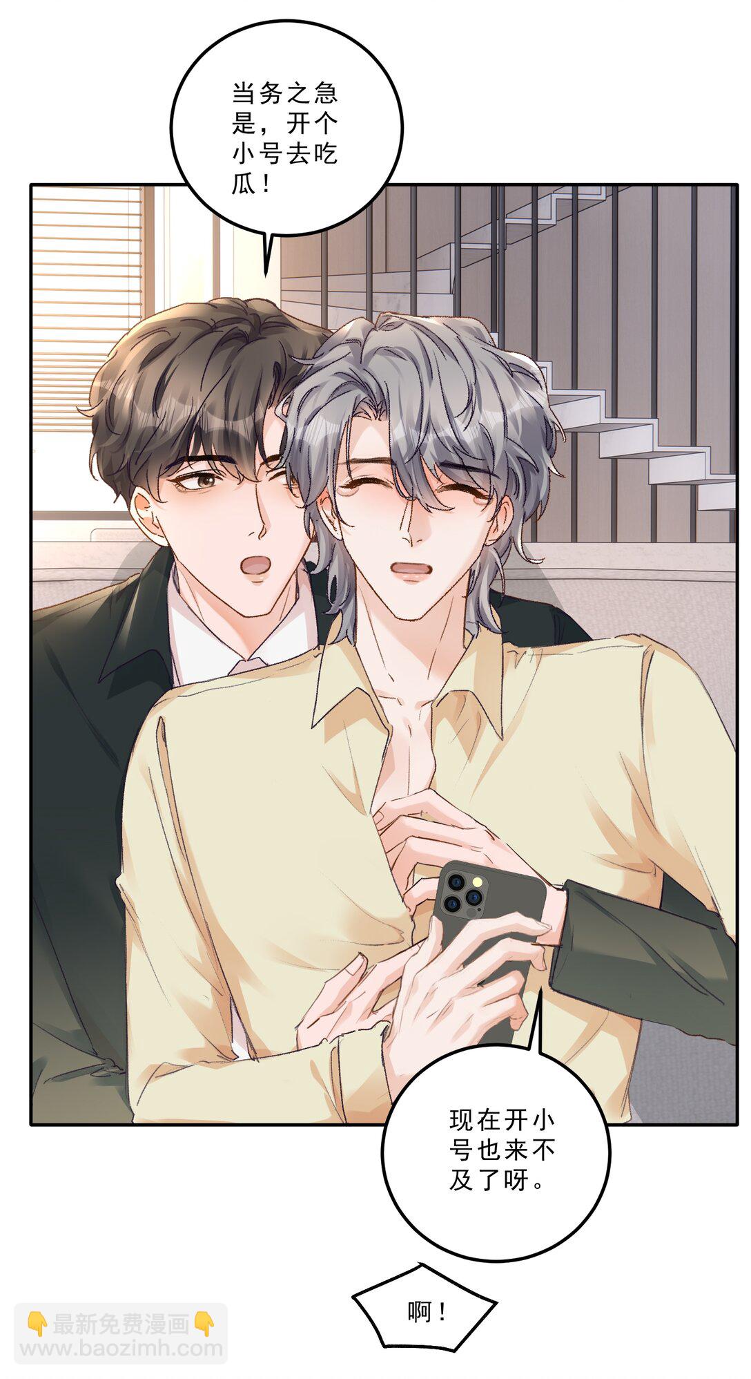 093 七年之痒？！-第99话