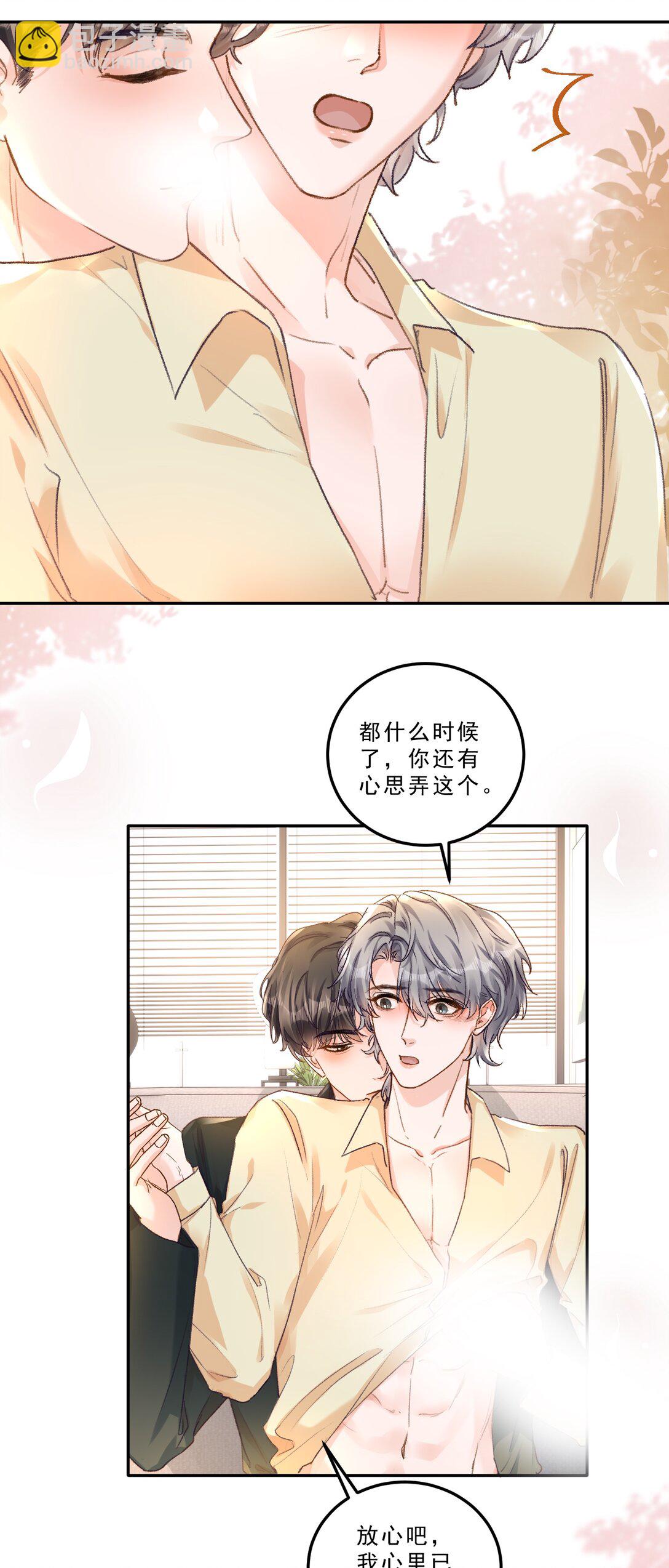 093 七年之痒？！-第99话