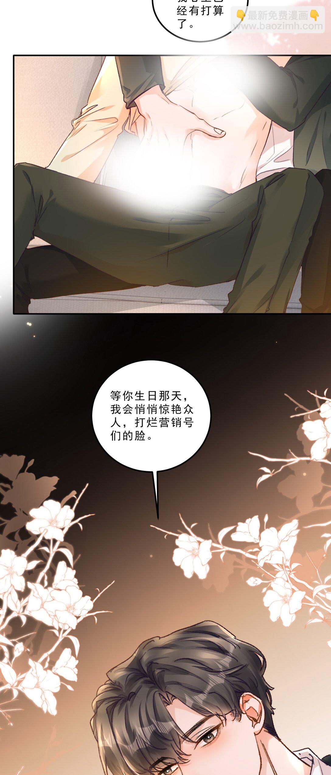 093 七年之痒？！-第99话