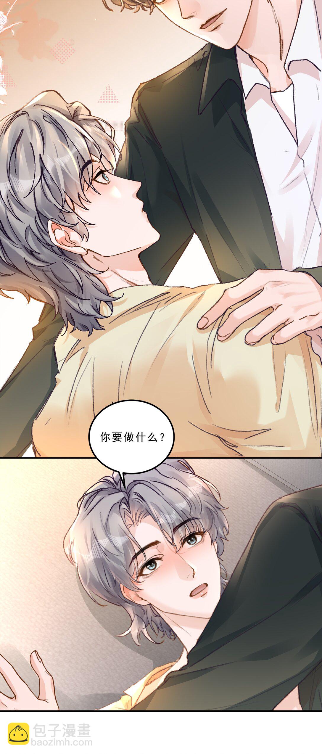 093 七年之痒？！-第99话