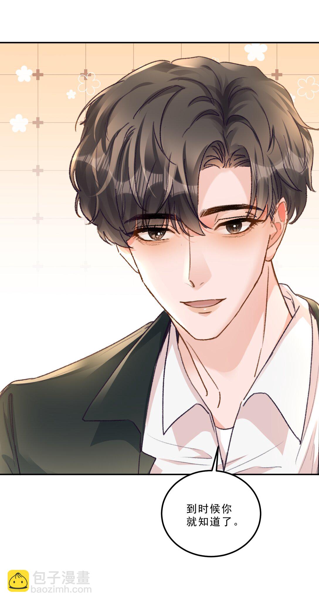 093 七年之痒？！-第99话