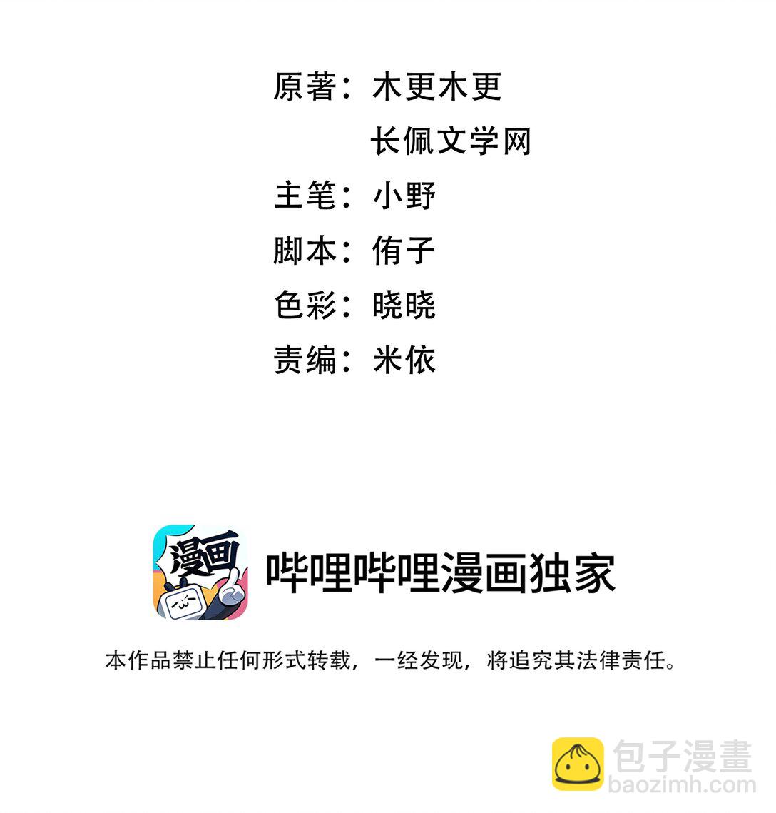 093 七年之痒？！-第99话