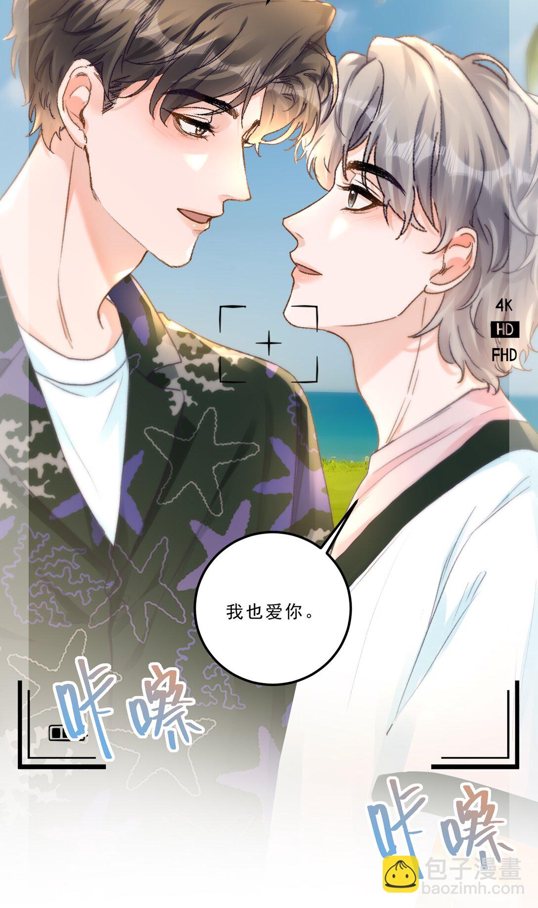 093 七年之痒？！-第99话