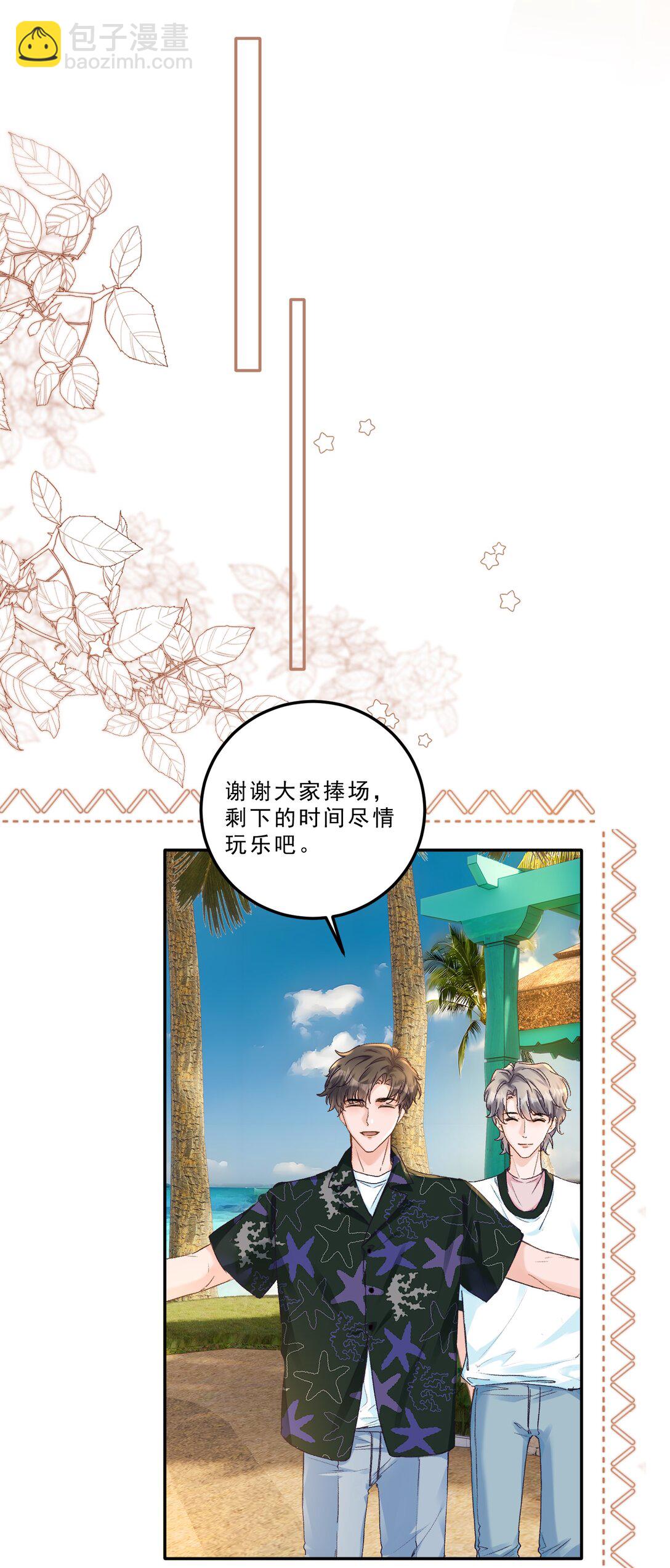 093 七年之痒？！-第99话