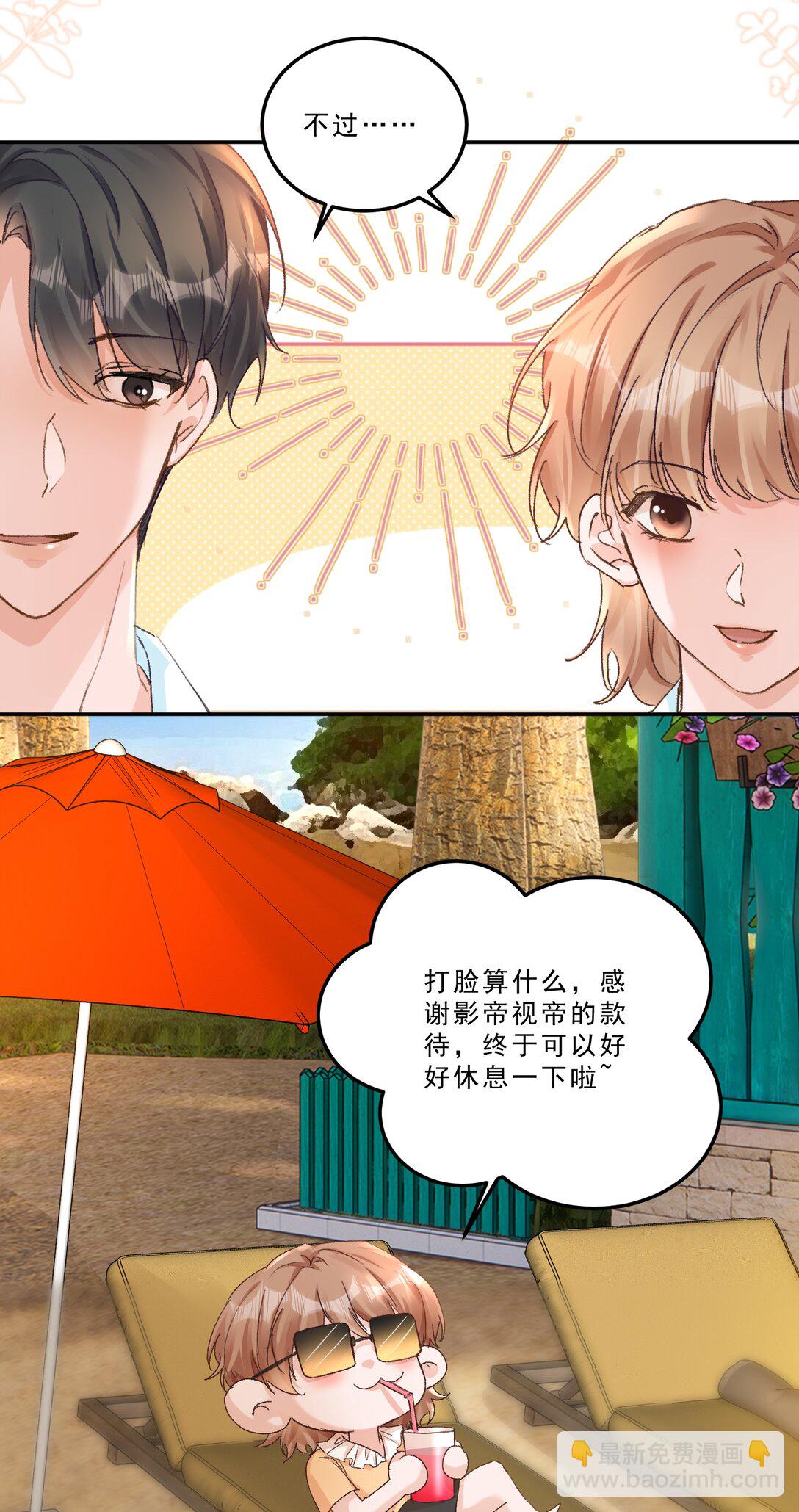 093 七年之痒？！-第99话