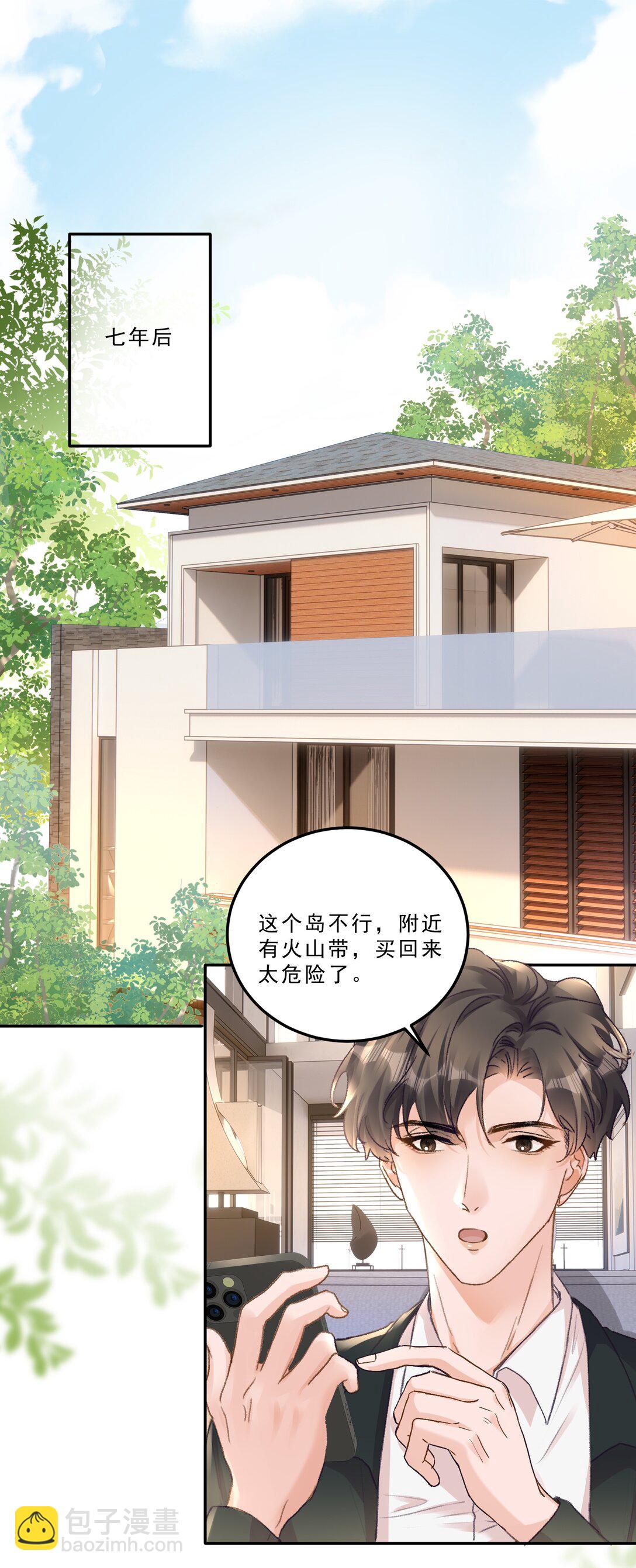 093 七年之痒？！-第99话