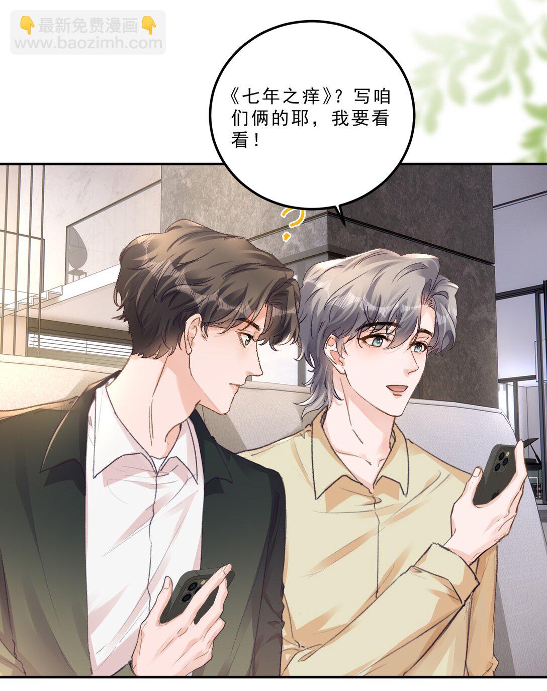 093 七年之痒？！-第99话