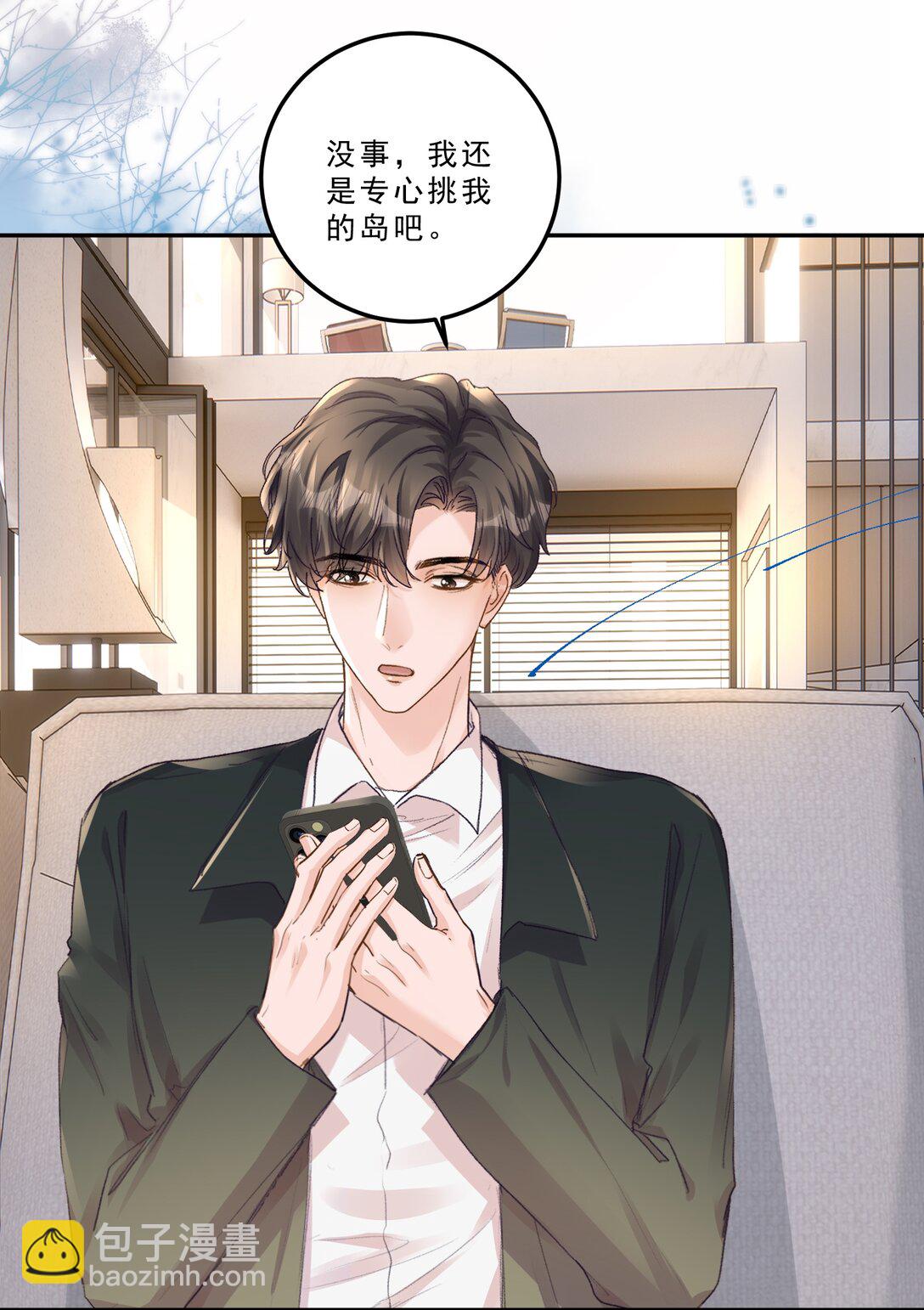 093 七年之痒？！-第99话