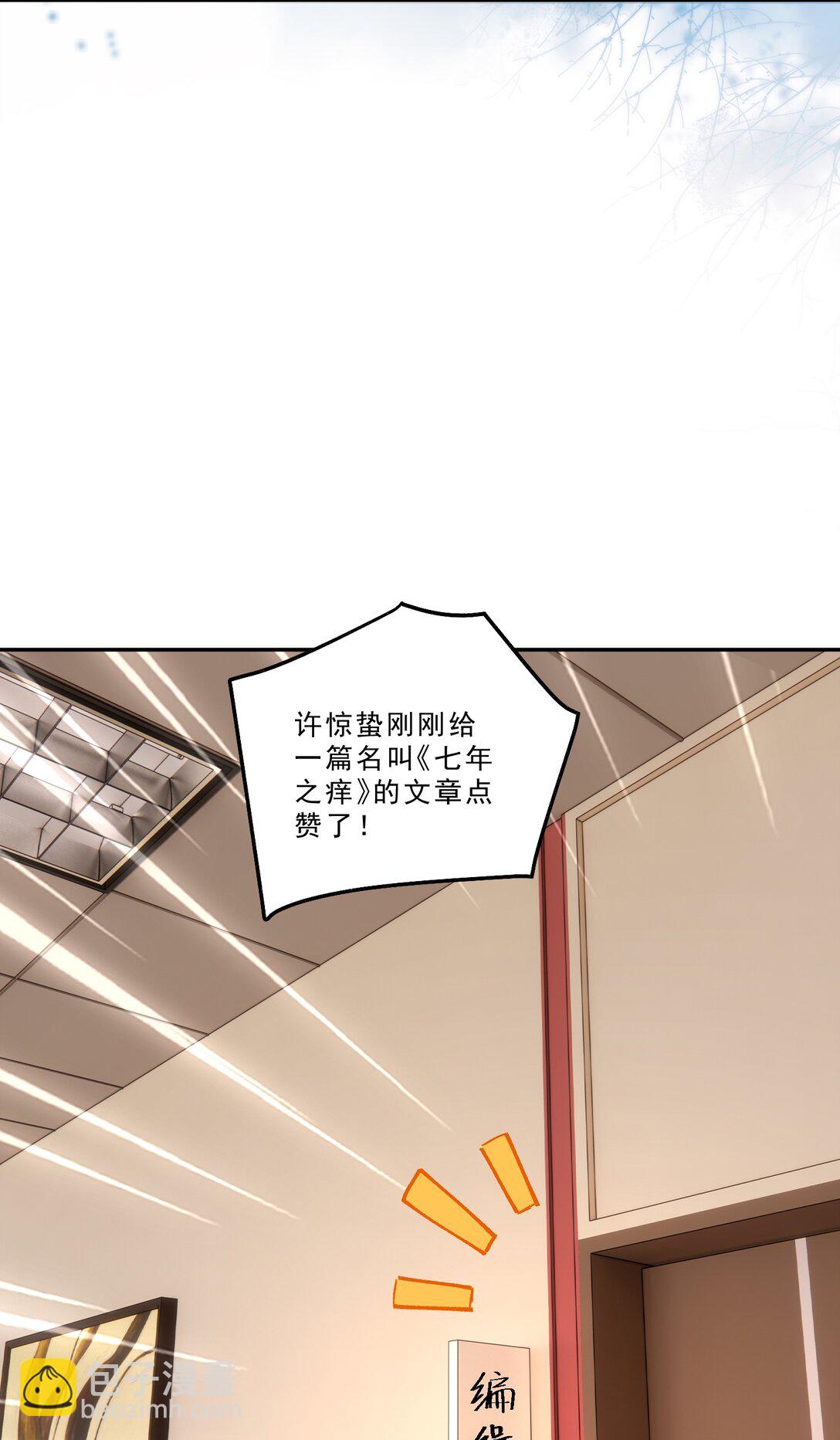 093 七年之痒？！-第99话