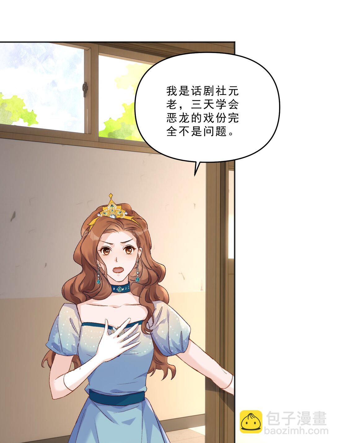 095 你不是讨厌我吗？-第101话