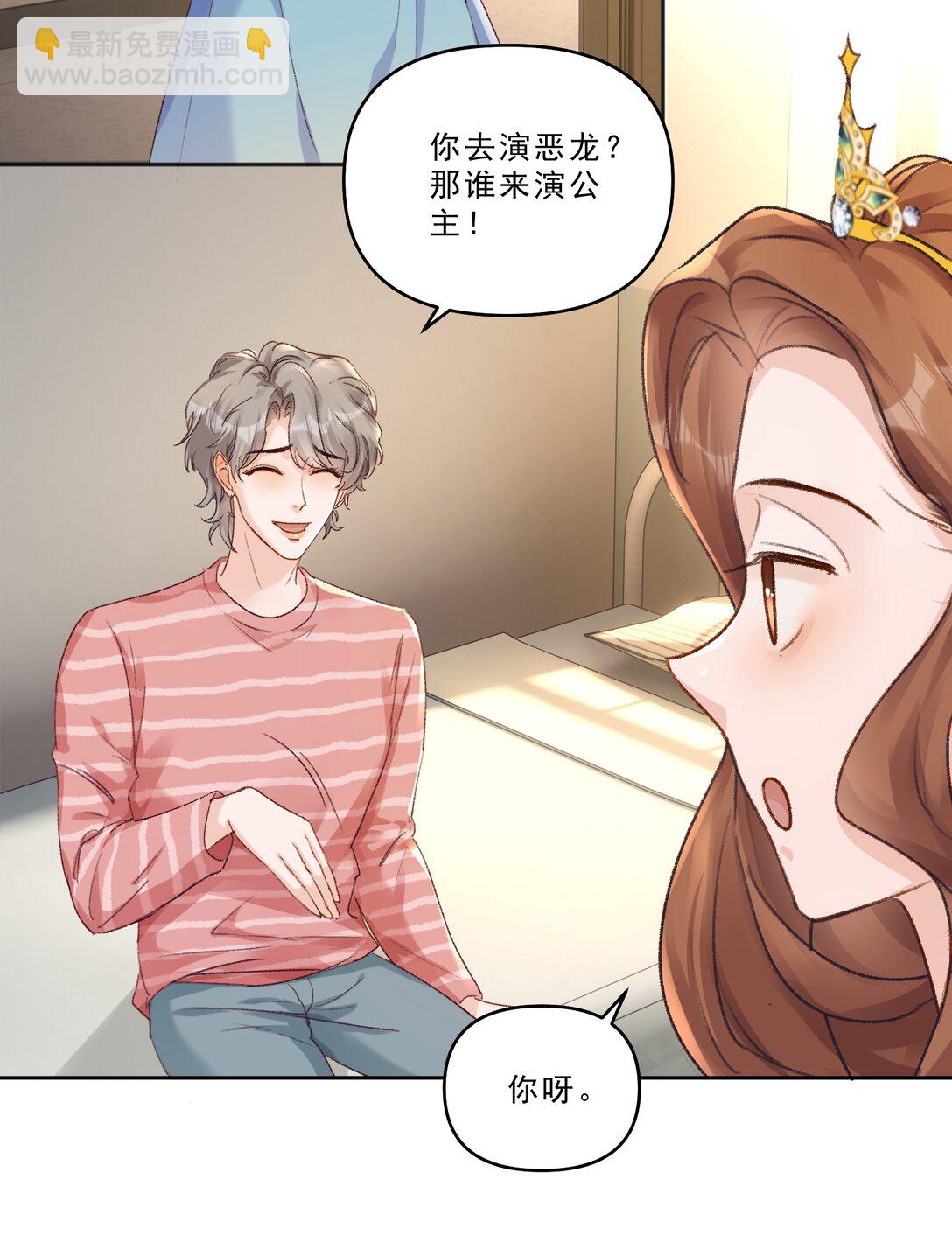 095 你不是讨厌我吗？-第101话