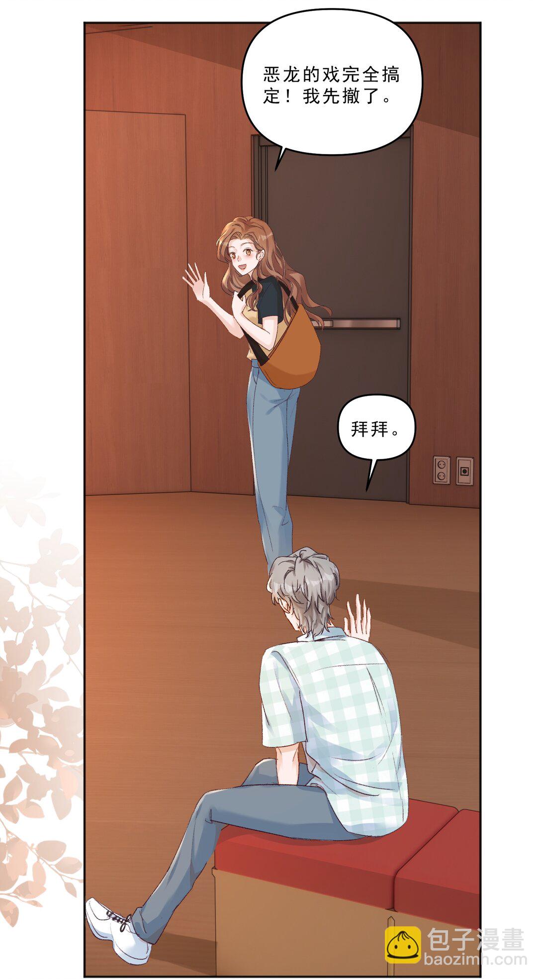 095 你不是讨厌我吗？-第101话