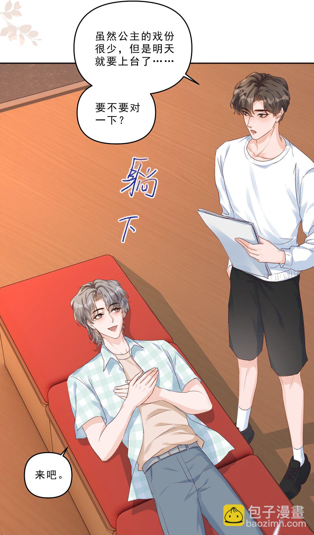 095 你不是讨厌我吗？-第101话