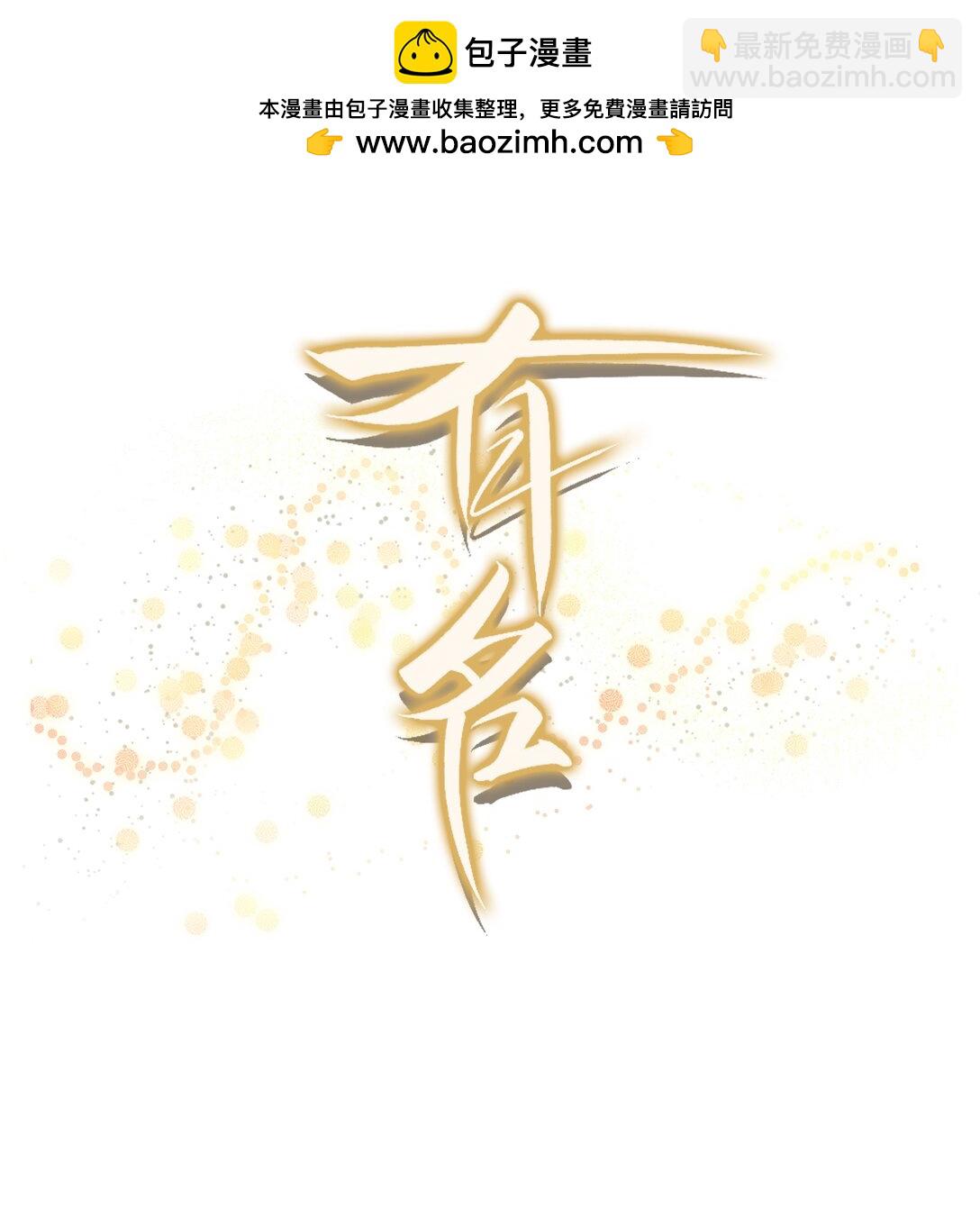 095 你不是讨厌我吗？-第101话